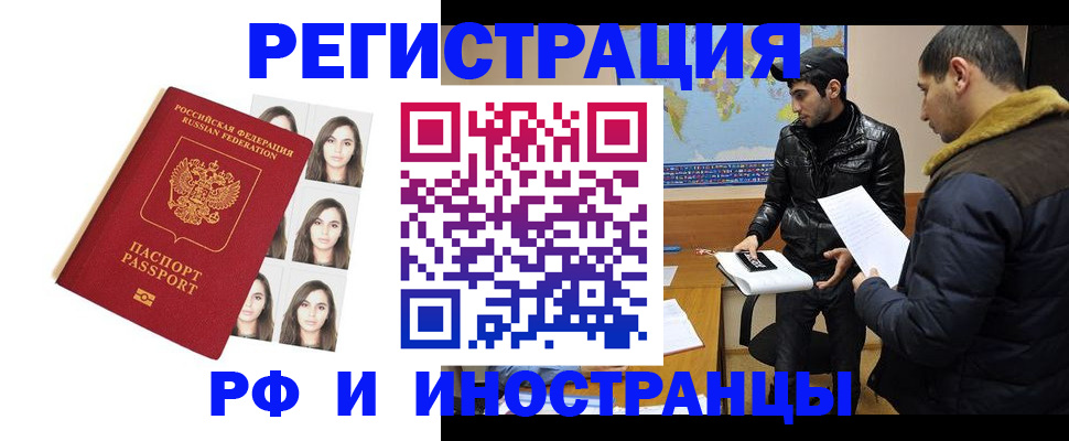 временная прописка в Алексине