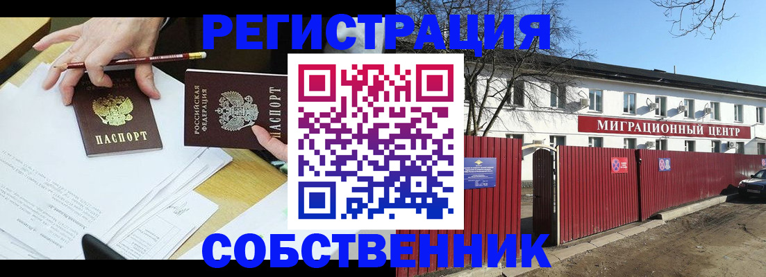 временная регистрация гарантия в Алексине